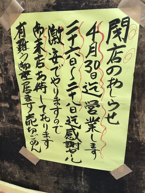 写真 2018-04-23 14 22 55