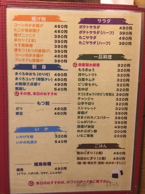 写真 2018-04-20 20 15 49