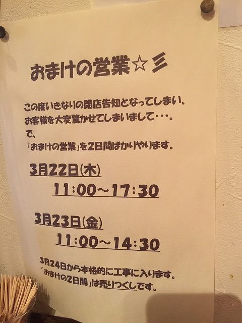写真 2018-03-22 13 51 48