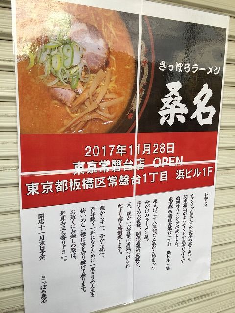 写真 2017-11-24 15 06 38