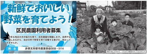 区民農園-3