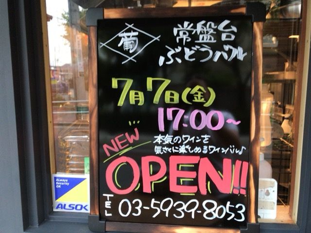 写真 2017-07-04 4 43 21
