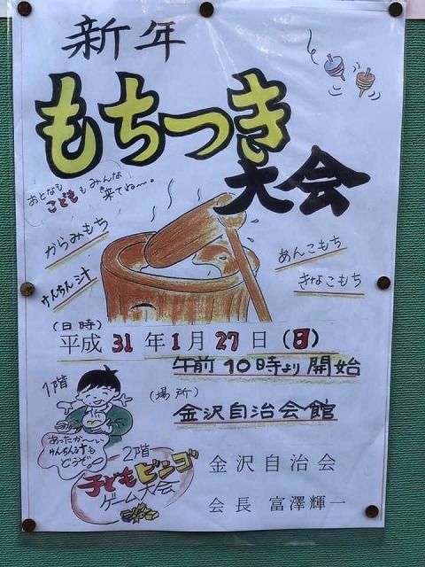 写真 2019-01-22 14 07 39
