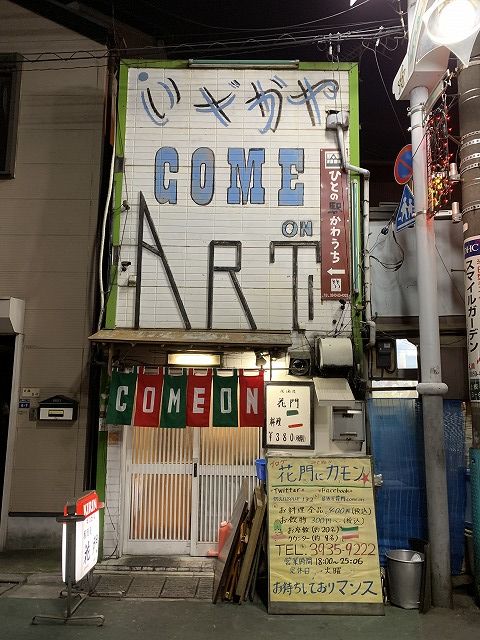 写真 2019-01-23 18 52 23