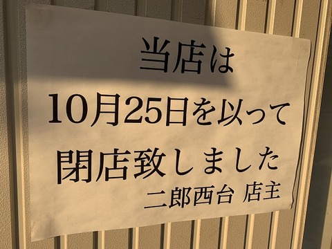 写真 2018-10-30 15 38 14
