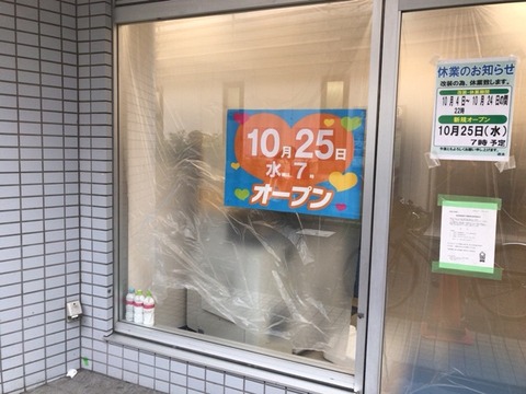 写真 2017-10-20 19 36 50