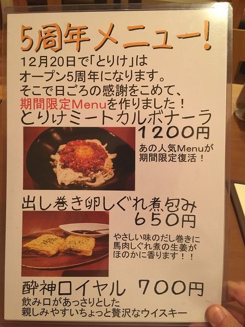 写真 2018-01-11 17 53 12