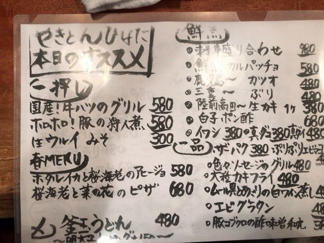 写真 2017-03-27 9 43 37