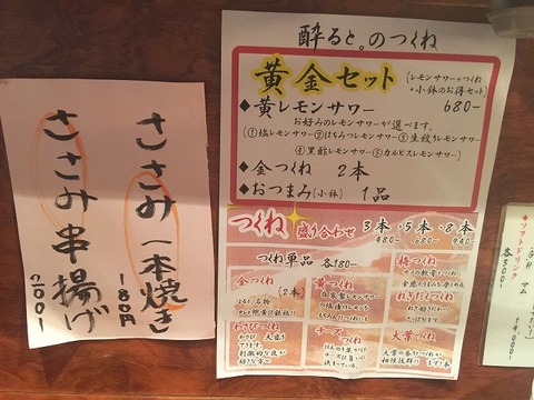 写真 2018-03-30 21 25 07
