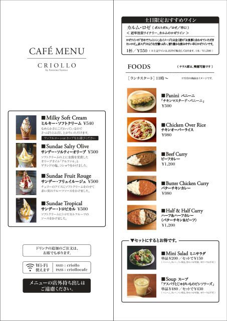 cafemenu_honten_201903_page-0001