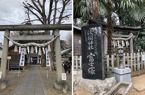 江古田浅間神社