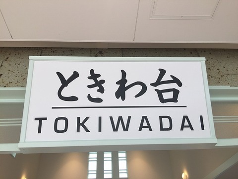 写真 2018-05-30 14 17 47
