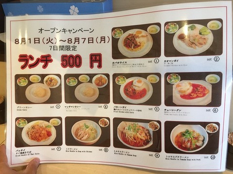 写真 2017-08-01 11 16 32