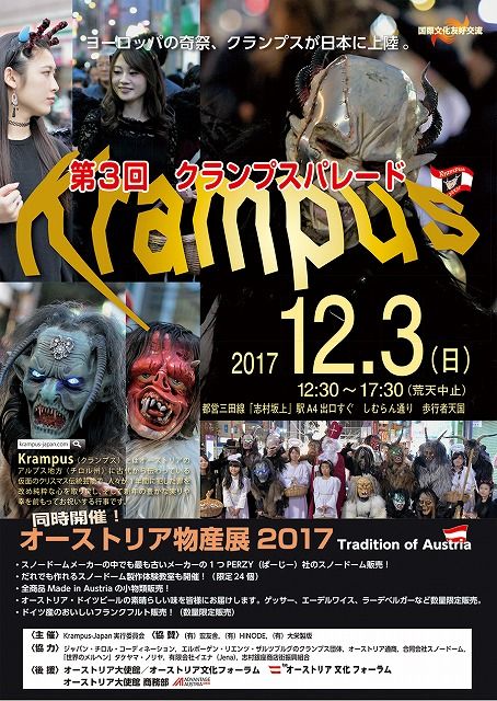 krampus_parade4