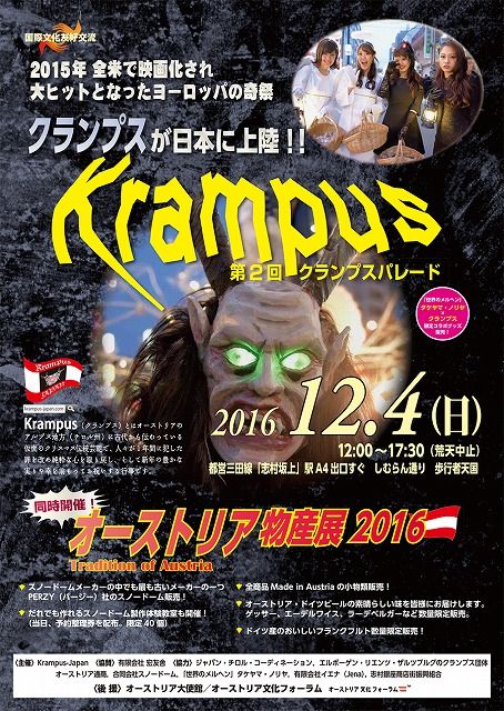 krampus_parade3