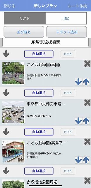 写真 2018-10-19 12 54 19