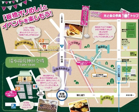 orimeshi