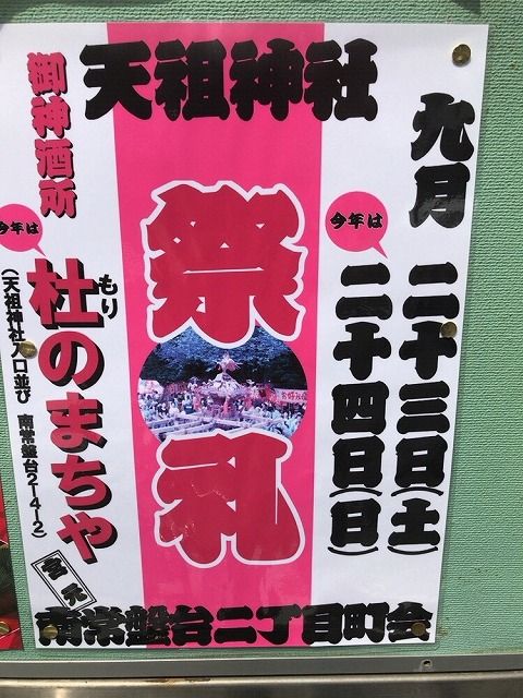 写真 2017-08-24 10 45 50