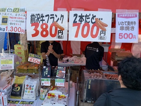 写真 2018-10-20 14 29 51