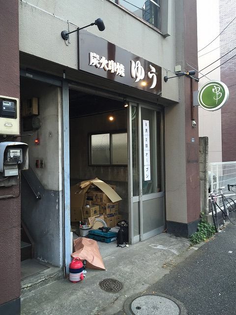 写真 2016-08-01 13 50 36