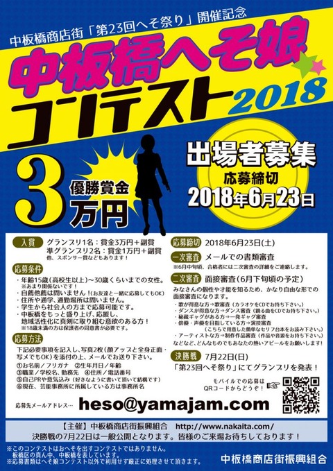 heso_a4_2018_out-724x1024