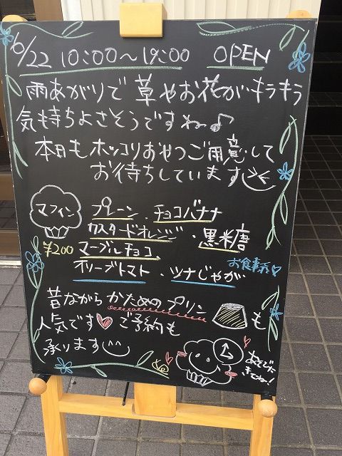 写真 2017-06-22 14 49 47