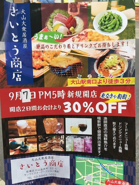 写真 2017-09-05 16 23 19