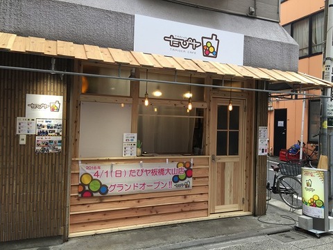 写真 2018-04-05 15 19 09