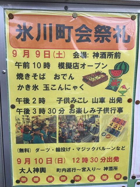 写真 2017-08-25 16 05 15