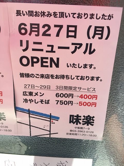 写真 2016-06-27 13 13 59