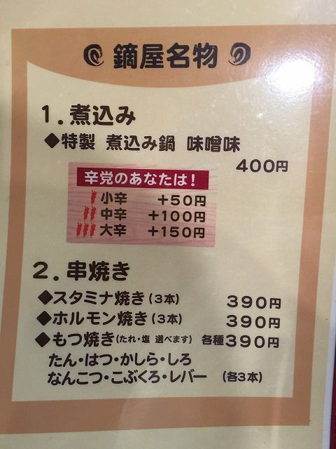 写真 2016-03-04 21 05 44