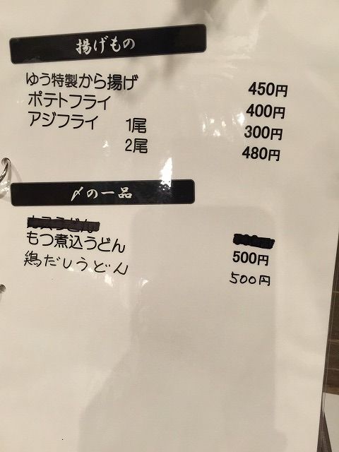 写真 2016-08-04 19 28 52