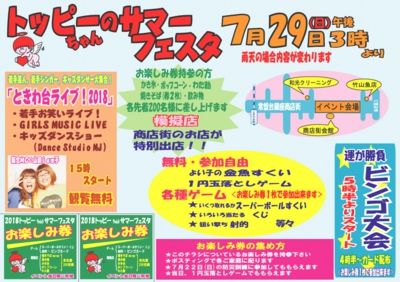 2018-6-tokiwa02