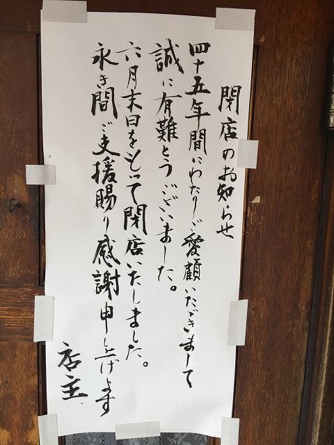 写真 2018-07-08 9 33 52