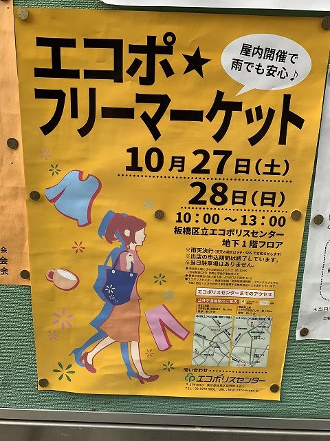 写真 2018-10-17 13 04 12