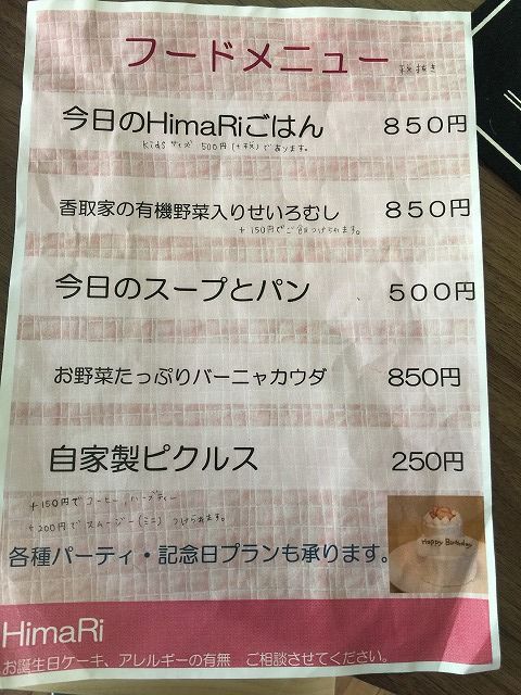 写真 2017-10-27 13 31 35