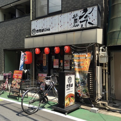 写真 2016-07-29 13 02 38 (1)