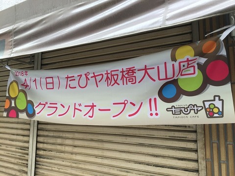 写真 2018-03-19 13 21 33