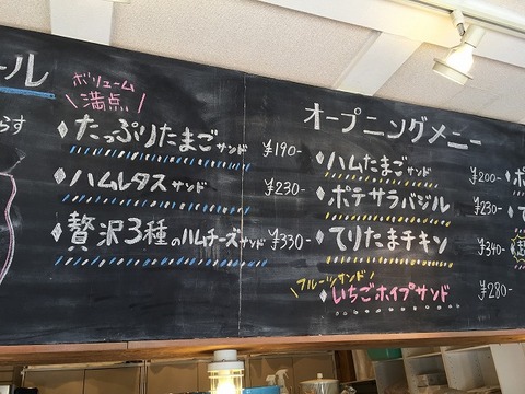 写真 2017-03-03 10 56 37