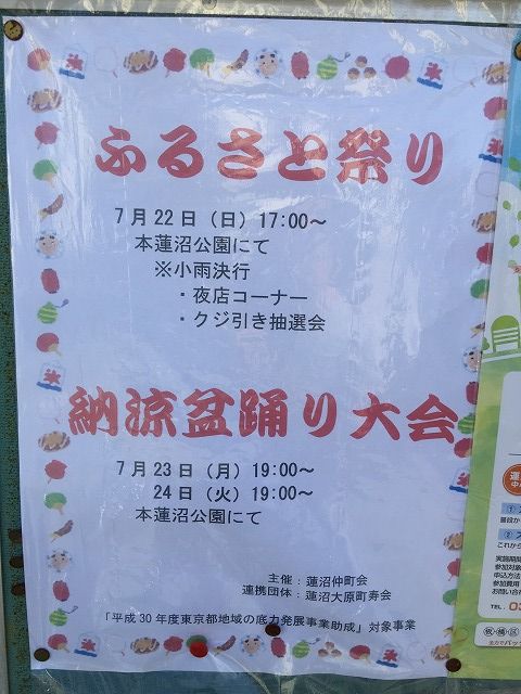 写真 2018-07-20 15 15 38