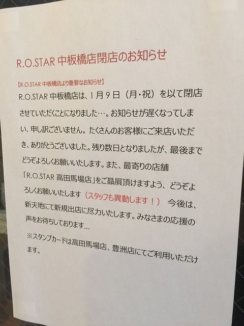 写真 2017-01-10 14 56 53