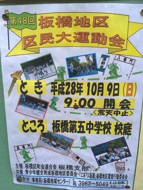 写真 2016-09-18 17 27 05