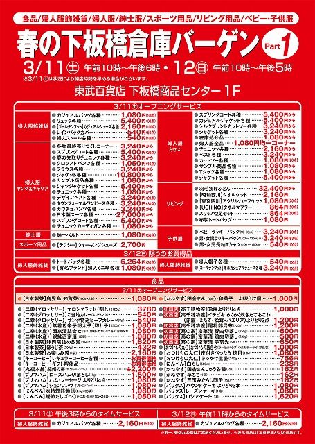 shimoita_omote