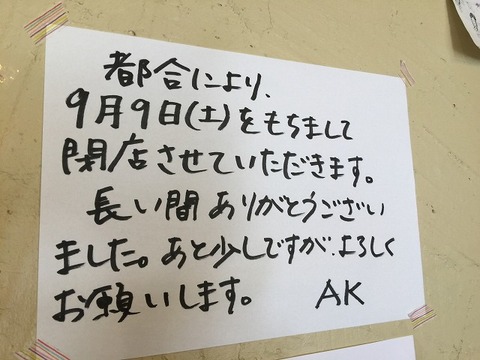 写真 2017-08-22 12 58 47 (1)