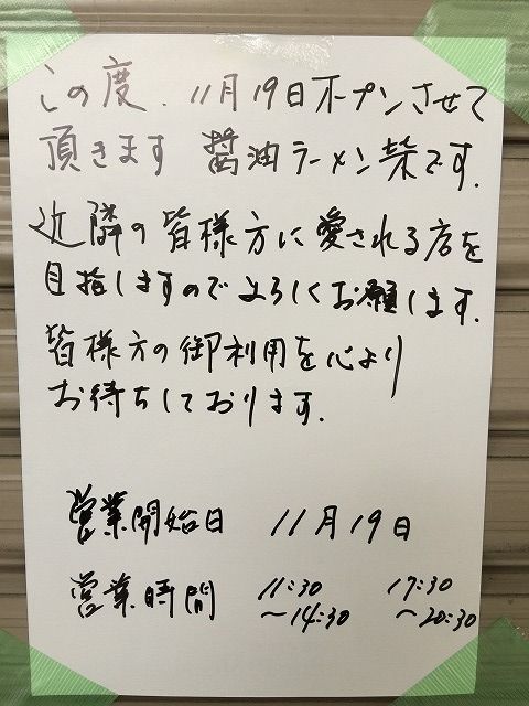 写真 2017-11-16 15 22 53