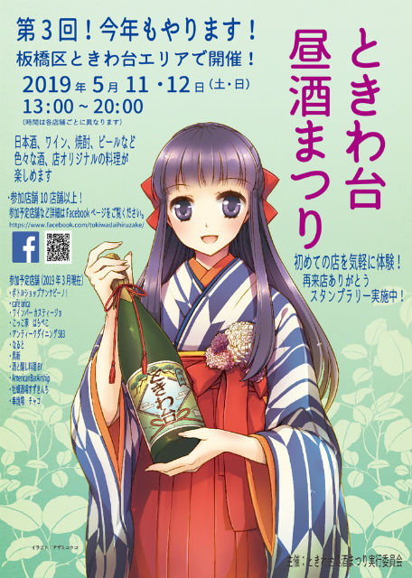 2019051112sakematsuri_s