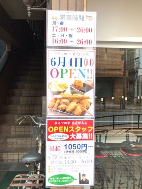 写真 2017-05-15 18 06 58