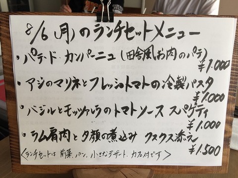 写真 2018-08-06 14 05 42