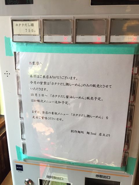 写真 2017-09-26 11 49 02