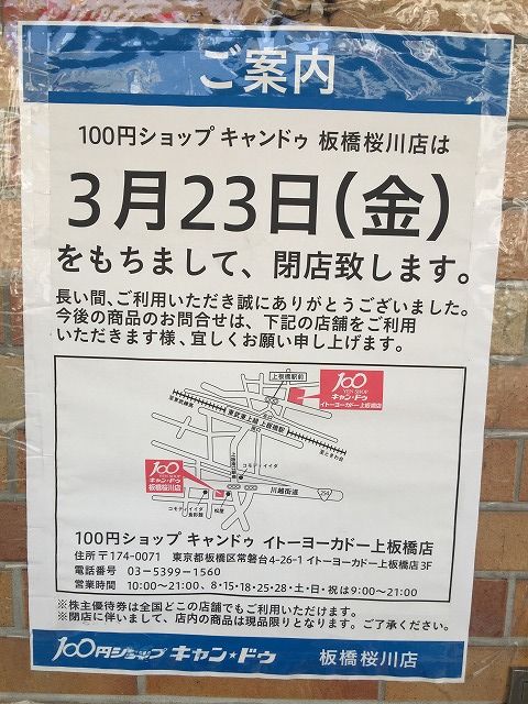 写真 2018-04-03 14 45 16